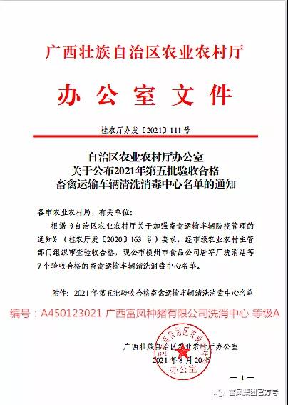 廣西麻豆乱码国产一区二区三区集團