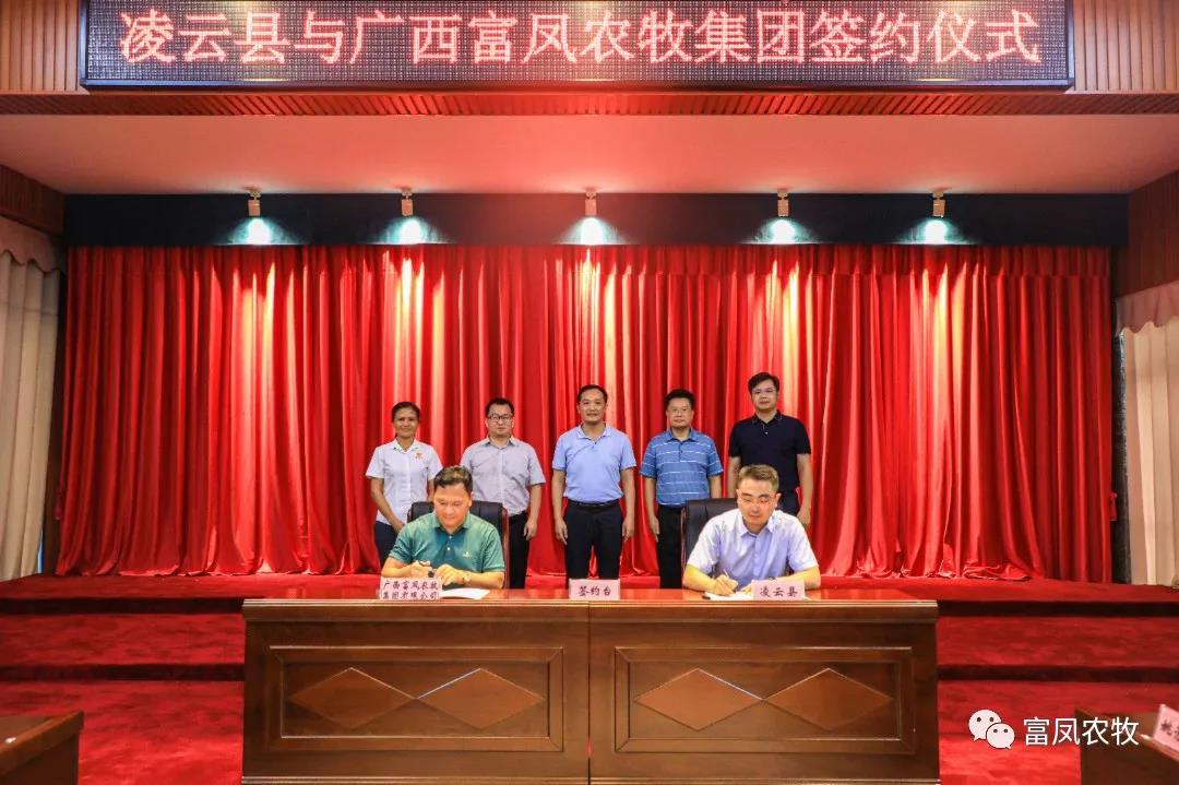 廣西麻豆乱码国产一区二区三区農牧集團