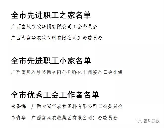 廣西麻豆乱码国产一区二区三区農牧集團