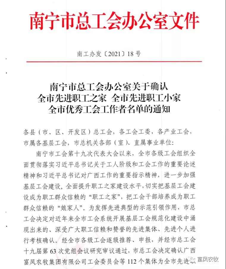 廣西麻豆乱码国产一区二区三区農牧集團