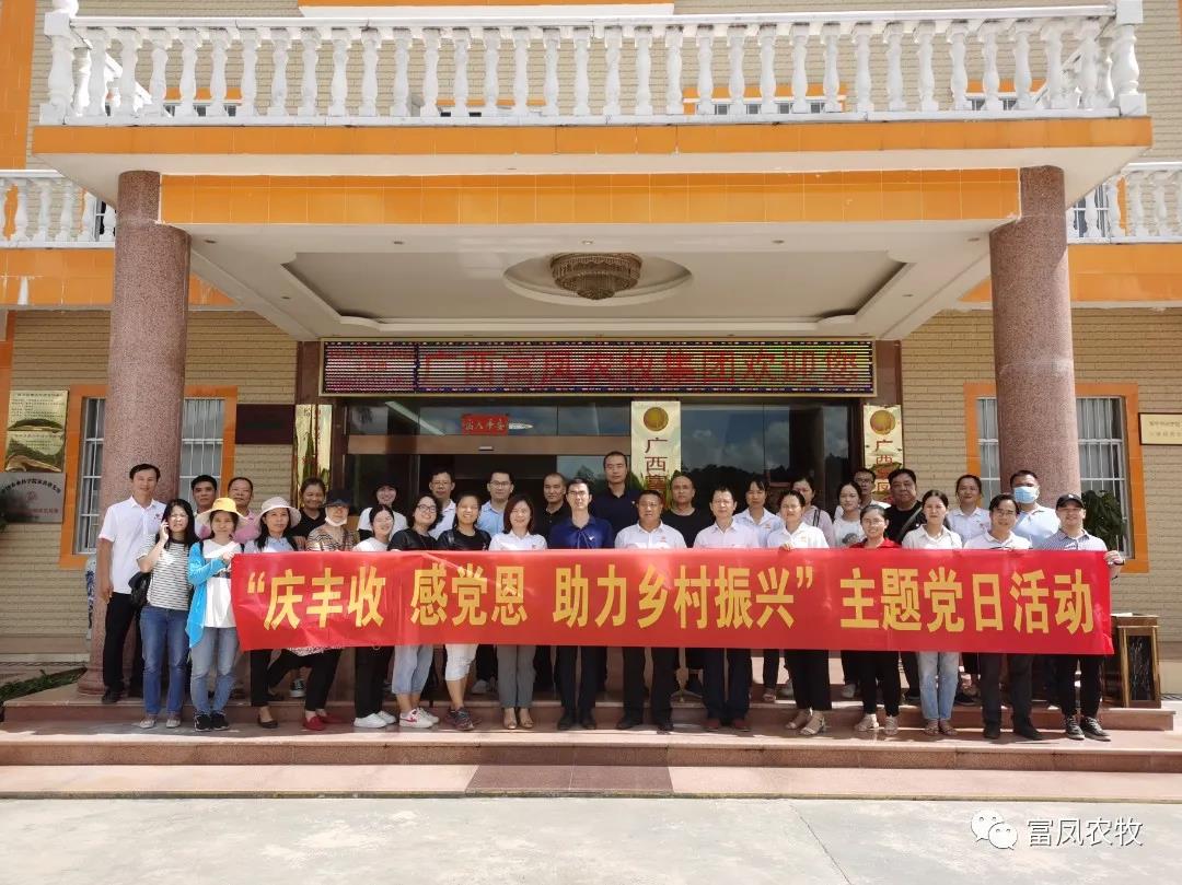 廣西麻豆乱码国产一区二区三区農牧集團有限公司
