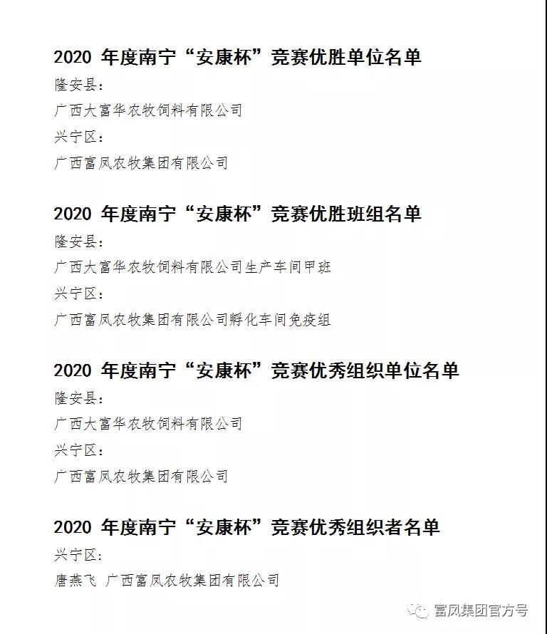 廣西麻豆乱码国产一区二区三区農牧集團有限公司