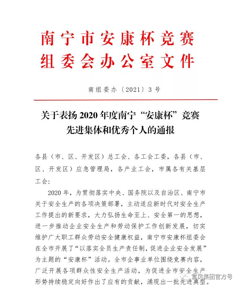 廣西麻豆乱码国产一区二区三区農牧集團有限公司